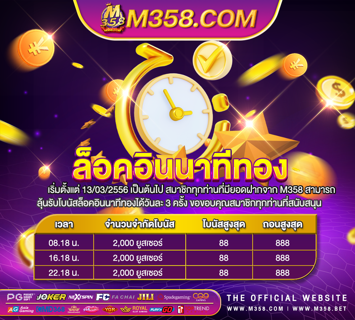 เครดิต ฟรี ยืนยัน ตัว ตน บัตร ประชาชน